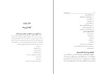 برای بزرگنمایی کلیک کنید کتاب آیین اساطیری ور پیشینه سوگند در ایران و جهان سید جواد رسولی دانلود PDF-1