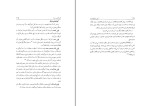 برای بزرگنمایی کلیک کنید کتاب آیین اساطیری ور پیشینه سوگند در ایران و جهان سید جواد رسولی دانلود PDF-1