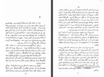 برای بزرگنمایی کلیک کنید کتاب ابله جلد اول فدور داستایوسکی مشفق همدانی دانلود PDF-1