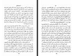 برای بزرگنمایی کلیک کنید کتاب ابله جلد اول فدور داستایوسکی مشفق همدانی دانلود PDF-1