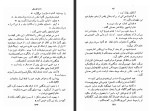 برای بزرگنمایی کلیک کنید کتاب ابله جلد اول فدور داستایوسکی مشفق همدانی دانلود PDF-1