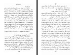 برای بزرگنمایی کلیک کنید کتاب ابله جلد اول فدور داستایوسکی مشفق همدانی دانلود PDF-1