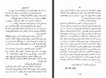 برای بزرگنمایی کلیک کنید کتاب ابله جلد اول فدور داستایوسکی مشفق همدانی دانلود PDF-1