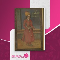 کتاب احوال و آثار نقاشان قدیم ایران محمدعلی کریم زاده تبریزی جلد دوم دانلود PDF