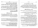 برای بزرگنمایی کلیک کنید کتاب احوال و آثار نقاشان قدیم ایران محمدعلی کریم زاده تبریزی جلد سوم دانلود PDF-1
