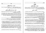 برای بزرگنمایی کلیک کنید کتاب احوال و آثار نقاشان قدیم ایران محمدعلی کریم زاده تبریزی جلد سوم دانلود PDF-1