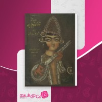 کتاب احوال و آثار نقاشان قدیم ایران محمدعلی کریم زاده تبریزی جلد سوم دانلود PDF