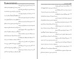 برای بزرگنمایی کلیک کنید کتاب ادبیات عامیانه استان بوشهر عبدالله رضایی دانلود pdf-1