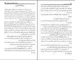 برای بزرگنمایی کلیک کنید کتاب ادبیات عامیانه استان بوشهر عبدالله رضایی دانلود pdf-1