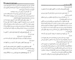 برای بزرگنمایی کلیک کنید کتاب ادبیات عامیانه استان بوشهر عبدالله رضایی دانلود pdf-1