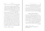 برای بزرگنمایی کلیک کنید کتاب ادبیات فرانسه در قرون وسطی عبد الحسین زرین کوب دانلود pdf-1
