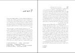 برای بزرگنمایی کلیک کنید کتاب ادبیات فرانسه در قرون وسطی عبد الحسین زرین کوب دانلود pdf-1