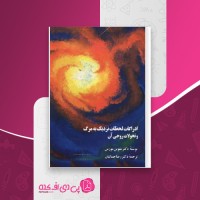 کتاب ادراکات لحظات نزدیک به مرگ ملوین موریس دانلود PDF