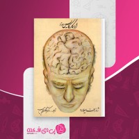 کتاب ادگار کایس مرد معجزه گر ژوزف میلارد دانلود PDF