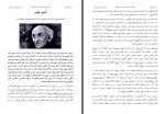 برای بزرگنمایی کلیک کنید کتاب از خارها به سوی ستاره ها احسان طبری دانلود PDF-1