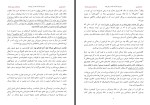 برای بزرگنمایی کلیک کنید کتاب از خارها به سوی ستاره ها احسان طبری دانلود PDF-1