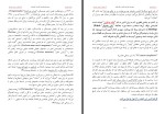 برای بزرگنمایی کلیک کنید کتاب از خارها به سوی ستاره ها احسان طبری دانلود PDF-1