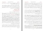برای بزرگنمایی کلیک کنید کتاب از خارها به سوی ستاره ها احسان طبری دانلود PDF-1