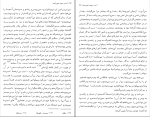 برای بزرگنمایی کلیک کنید کتاب اسب سپید خورشید دکتر حسین وحیدی دانلود PDF-1