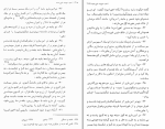 برای بزرگنمایی کلیک کنید کتاب اسب سپید خورشید دکتر حسین وحیدی دانلود PDF-1