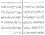 برای بزرگنمایی کلیک کنید کتاب اسب سپید خورشید دکتر حسین وحیدی دانلود PDF-1