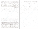 برای بزرگنمایی کلیک کنید کتاب استخوان مردگان را شخم بزن اولگا توکارچوک دانلود PDF-1