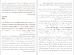 برای بزرگنمایی کلیک کنید کتاب استخوان مردگان را شخم بزن اولگا توکارچوک دانلود PDF-1