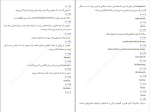 برای بزرگنمایی کلیک کنید کتاب استخوان مردگان را شخم بزن اولگا توکارچوک دانلود PDF-1