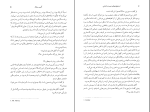 برای بزرگنمایی کلیک کنید کتاب استخوان های دوست داشتنی آلیس سبالد دانلود PDF-1