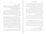 برای بزرگنمایی کلیک کنید کتاب استخوان های دوست داشتنی آلیس سبالد دانلود PDF-1