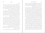 برای بزرگنمایی کلیک کنید کتاب استخوان های دوست داشتنی آلیس سبالد دانلود PDF-1
