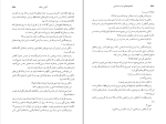 برای بزرگنمایی کلیک کنید کتاب استخوان های دوست داشتنی آلیس سبالد دانلود PDF-1