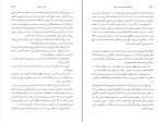 برای بزرگنمایی کلیک کنید کتاب استخوان های دوست داشتنی آلیس سبالد دانلود PDF-1