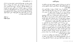 برای بزرگنمایی کلیک کنید کتاب استقرار دیکتاتوری رضاخان در ایران سیروس ایزدی دانلود PDF-1