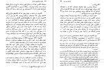 برای بزرگنمایی کلیک کنید کتاب استقرار دیکتاتوری رضاخان در ایران سیروس ایزدی دانلود PDF-1