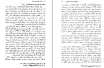 برای بزرگنمایی کلیک کنید کتاب استقرار دیکتاتوری رضاخان در ایران سیروس ایزدی دانلود PDF-1
