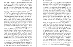 برای بزرگنمایی کلیک کنید کتاب استقرار دیکتاتوری رضاخان در ایران سیروس ایزدی دانلود PDF-1