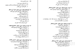 برای بزرگنمایی کلیک کنید کتاب استقرار دیکتاتوری رضاخان در ایران سیروس ایزدی دانلود PDF-1