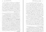 برای بزرگنمایی کلیک کنید کتاب اسلام گرایی سومین جنبش مقاومت رادیکال ارنست نولته دانلود PDF-1