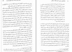 برای بزرگنمایی کلیک کنید کتاب اسلام گرایی سومین جنبش مقاومت رادیکال ارنست نولته دانلود PDF-1