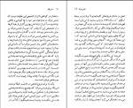 برای بزرگنمایی کلیک کنید کتاب اسکات فیتس جرالد نسل قلم (6) چارلز ای. شین دانلود PDF-1