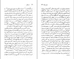 برای بزرگنمایی کلیک کنید کتاب اسکات فیتس جرالد نسل قلم (6) چارلز ای. شین دانلود PDF-1