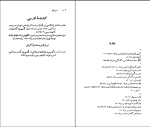 برای بزرگنمایی کلیک کنید کتاب اسکات فیتس جرالد نسل قلم (6) چارلز ای. شین دانلود PDF-1