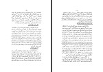 برای بزرگنمایی کلیک کنید کتاب اصول تشکیلات حزبی اردشیر آوانسیان دانلود PDF-1