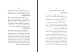 برای بزرگنمایی کلیک کنید کتاب اصول تشکیلات حزبی اردشیر آوانسیان دانلود PDF-1