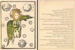 برای بزرگنمایی کلیک کنید کتاب افسانه آفرینش در ایران مه دخت کشکولی دانلود PDF-1