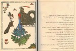 برای بزرگنمایی کلیک کنید کتاب افسانه آفرینش در ایران مه دخت کشکولی دانلود PDF-1
