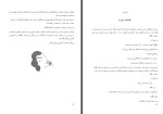 برای بزرگنمایی کلیک کنید کتاب افسانه های مشرق زمین یوری کراسی گل آقا دانشیان دانلود PDF-1