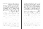 برای بزرگنمایی کلیک کنید کتاب افغانستان در منطقه و جهان رسول پویان دانلود PDF-1
