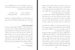 برای بزرگنمایی کلیک کنید کتاب افغانستان در منطقه و جهان رسول پویان دانلود PDF-1